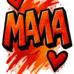 MAMA Graffiti Art #4357 | Free PNG Download